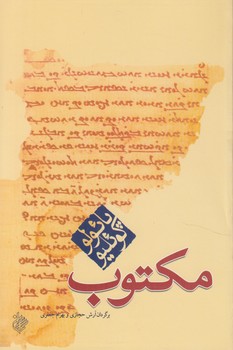 مكتوب،رقعي%(كاروان)