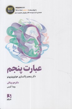 عبارت پنجم*(ذهن آويز)