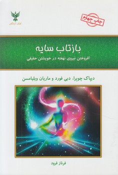 بازتاب سايه@(كلك آزادگان)