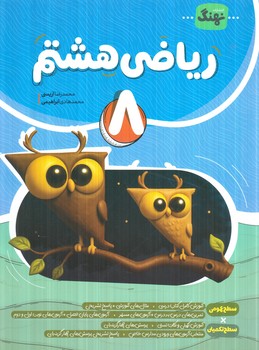 رياضي هشتم،طلايي(نهنگ)