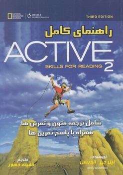 راهنماي كاملACTIVE SKILLS FOR READING 2(زبان مهر)