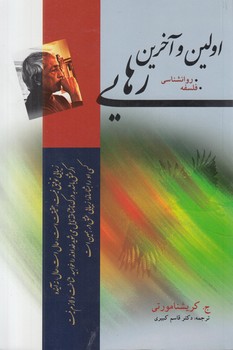 اولين وآخرين رهايي(مجيد)٪