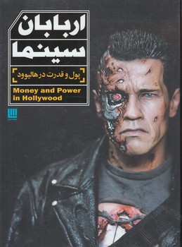 اربابان سينما@(سايان)