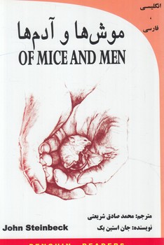 موش هاوآدم ها،2زبانه(گويش نو)