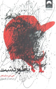 ناطوردشت(ميلكان)%