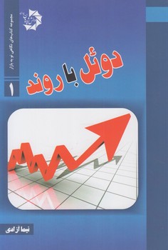 دوئل باروند%(دانش پژوهان جوان)