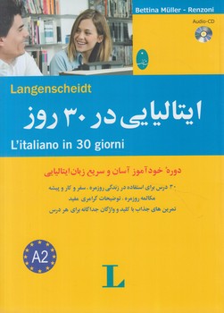 ايتاليايي در30روز%(شباهنگ)