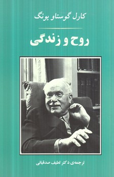 روح وزندگي(جامي)٪
