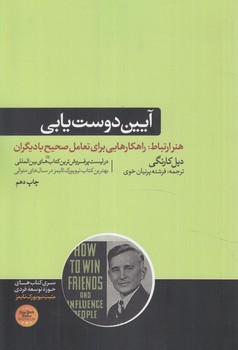 آيين دوست يابي%(هورمزد)