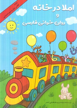 املادرخانه وروان خواني فارسي(آفتاب نهان)