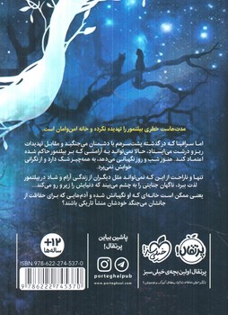 سرافيناوهفت ستاره4(پرتقال)