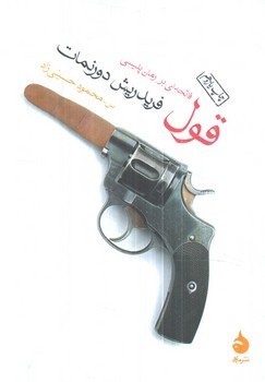 قول1/8(ماهي)