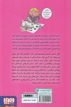 احمق بانمك3،بالني با دو بليت اضافه(هوپا)