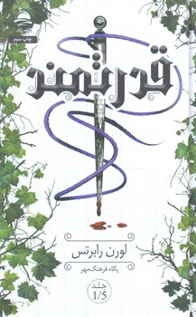 قدرتمند(داهي)