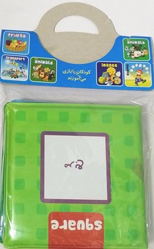كتاب حمام كودكSHAPESاشكال هندسي(ليدا)$