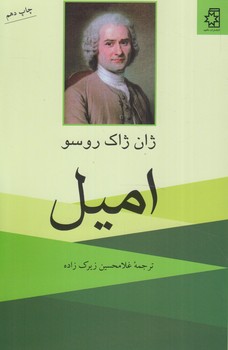 اميل*(ناهيد)