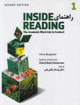 راهنمايINSIDE READING1