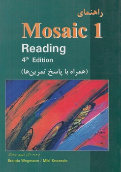 راهنمايMOSAIC1-READING