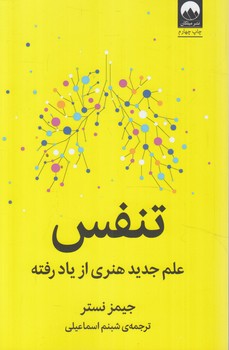 تنفس+(ميلكان)