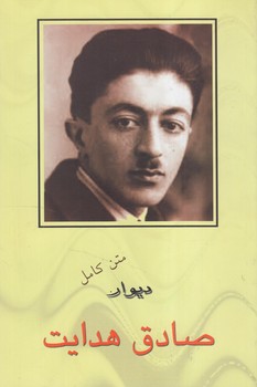 ديوار(نيك فرجام)