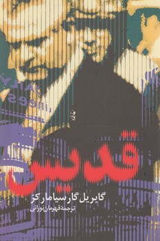 قديس%(آريابان)
