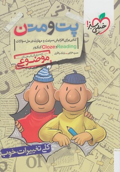 پت ومتن*(كتاب سبز)443