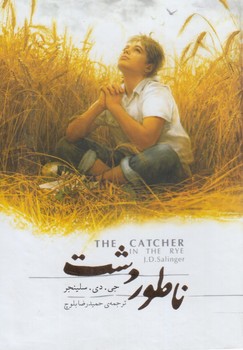پيش ازآنكه قهوه ات سردشود3،پيش ازفراموشي*(مون)