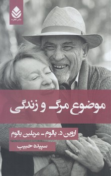 موضوع مرگ وزندگي@(قطره)