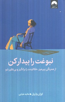 نبوغت رابيداركن(ميلكان)