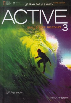 راهنماوترجمه مقابله ايACTIVE3-THIRD EDITION