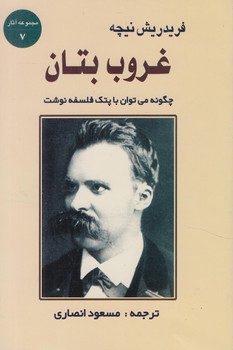 غروب بتان@(جامي)