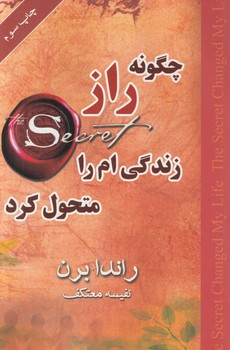 چگونه راز زندگي ام رامتحول كرد(ليوسا)