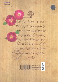 پري دخت(مهرستان)