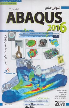 DVD ABAQUS2016(سينا)