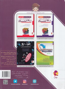 معماي انگشتي اردي9،عددها(كلام)