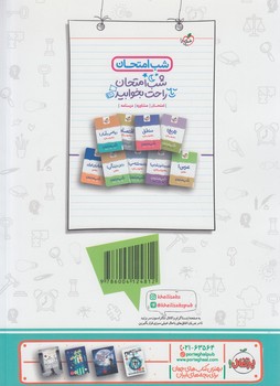 هري پاتروجام آتش(تنديس)