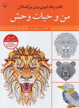 من وحيات وحش،كتاب رضايت،رحلي(قصركتاب)