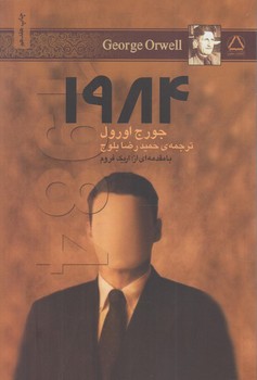 1984(مجيد)