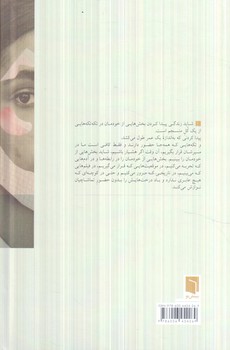 تكه هايي ازيك كل منسجم،گالينگور(بينش نو)