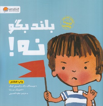 بلندبگو نه!،خشتي*(مهرسا)