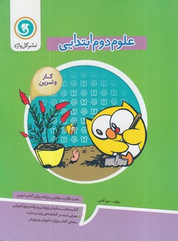 كارباقيچي،ميوه هاوسبزيجات(آواي آزاده)