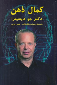 كمال ذهن(رويال مايند)%