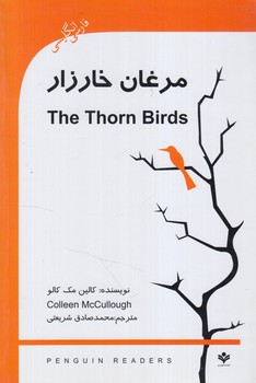 THE THORN BIRDSمرغان خارزاده*(گويش نو)