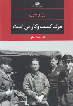 مرگ كسب وكارمن است(نگاه)%