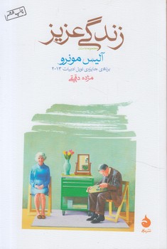 زندگي عزيز@(ماهي)