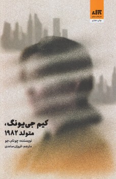 كيم جي يونگ،متولد1982(مجازي)