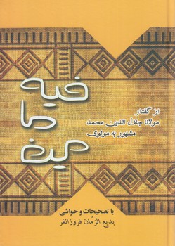فيه مافيه*(بهزاد)