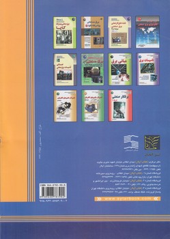 برقكارصنعتي درجه2%(آيلار)