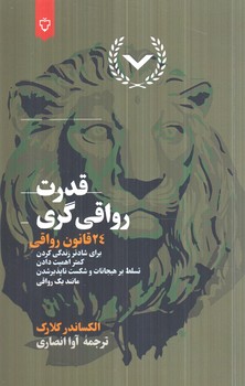 قدرت رواقي گري(نقش ونگار)