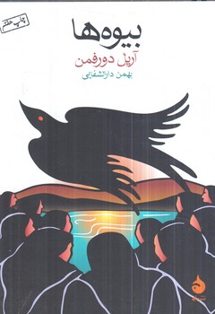 بيوه ها1/8(ماهي)